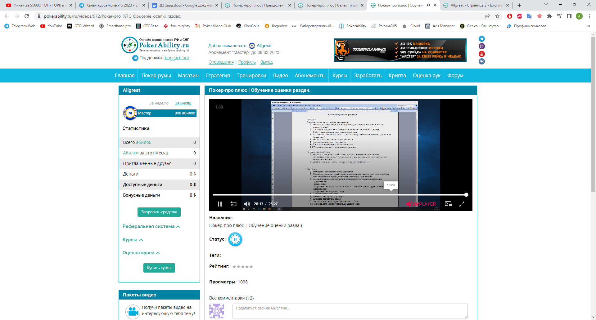 image.png.0b29706f287c0f2d33a9c7d5b31952b7.png